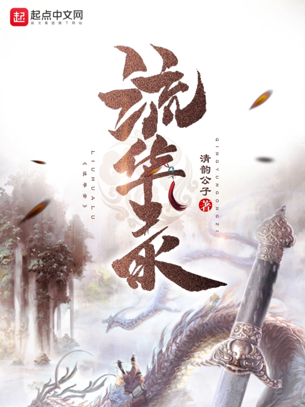 流华湾旅游景点